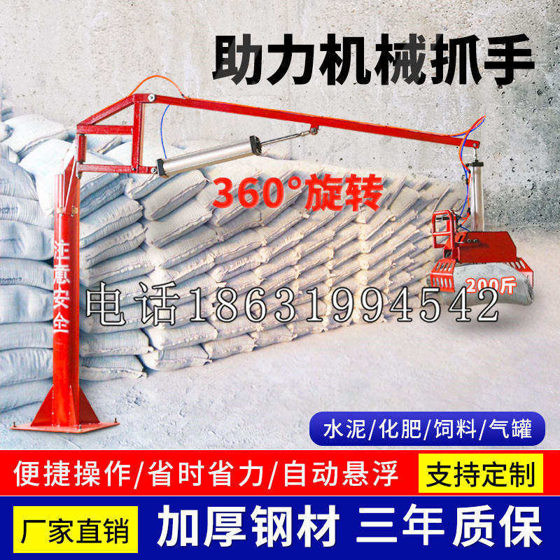 高邮市助力机械抓手 平衡吊悬臂吊机车 360°旋转机械手臂 翰盾